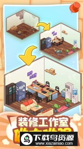 筑梦工作室官方正版最新版最新版截图1