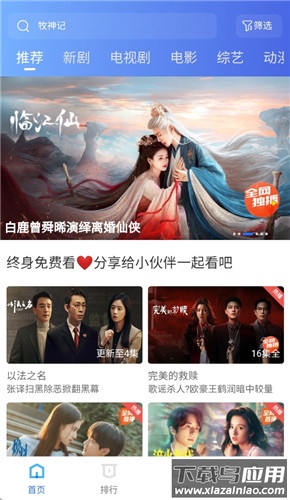 彩虹影视app最新版截图3