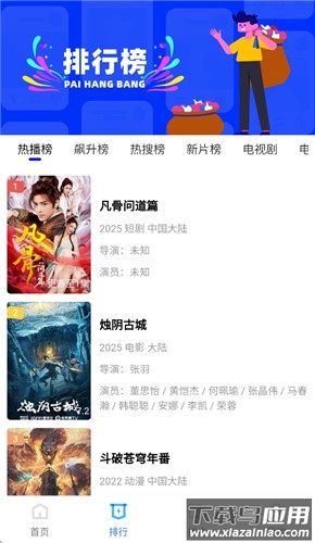 彩虹影视app最新版截图4