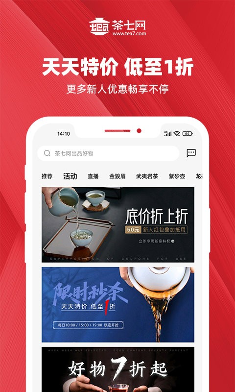 茶七网手机版最新版截图1