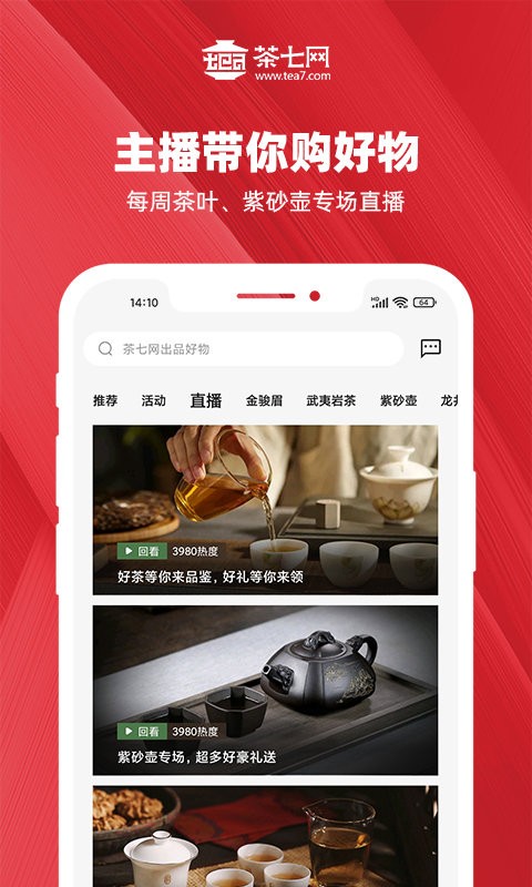 茶七网手机版最新版截图2
