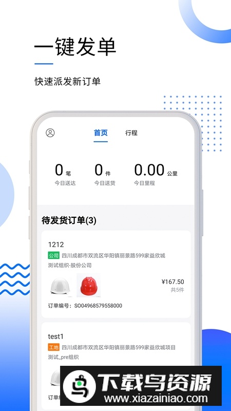 筑易达APP安卓官方版最新版截图1