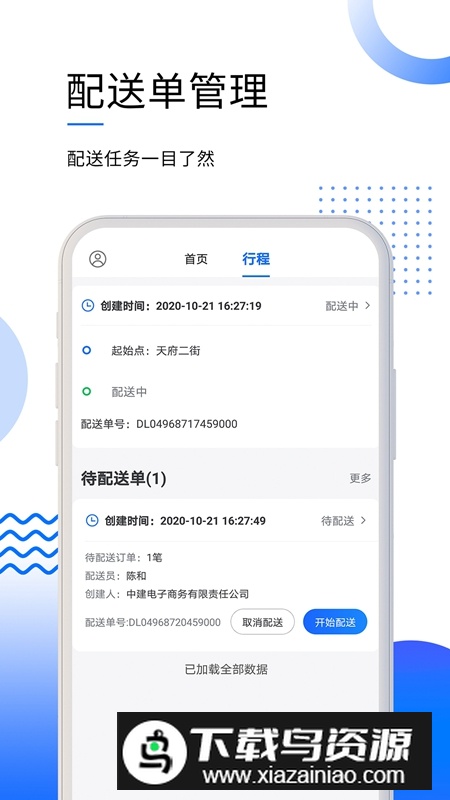 筑易达APP安卓官方版最新版截图2