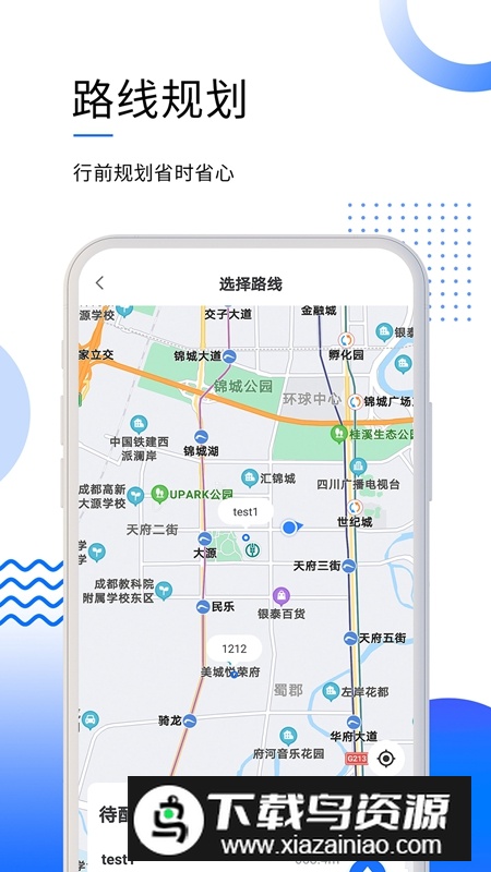 筑易达APP安卓官方版最新版截图3