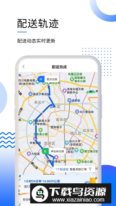 筑易达APP安卓官方版最新版截图4