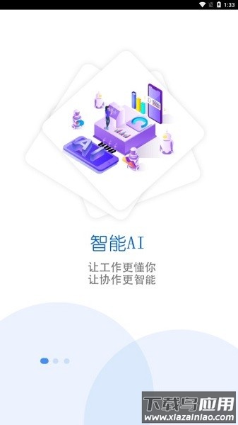 智慧昆钢一体化平台