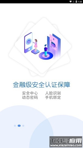 智慧昆钢最新版本截图2