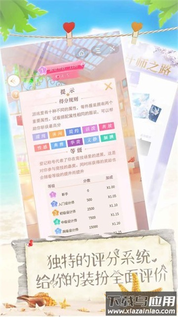 恋夏物语手游最新版截图1