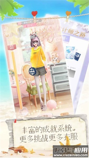 恋夏物语手游最新版截图4