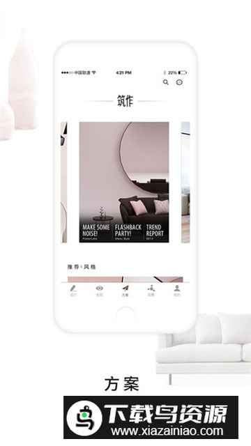 筑作家居3d制图app手机版最新版截图1