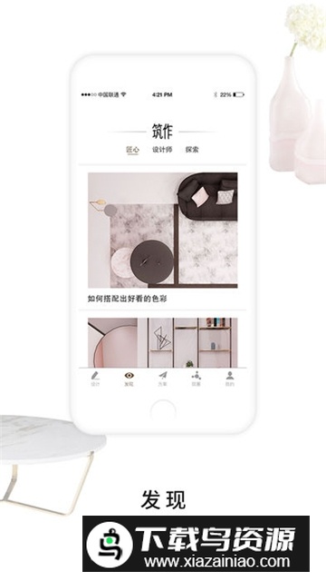 筑作家居3d制图app手机版最新版截图3