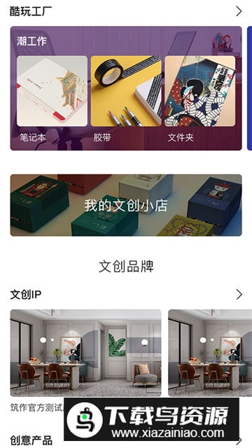 筑作家居3d制图app手机版最新版截图5