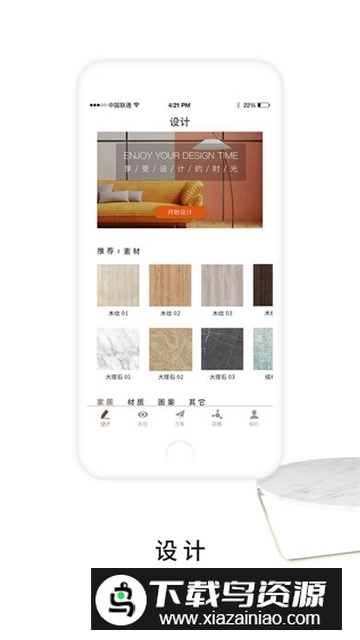 筑作家居3d制图app手机版最新版截图6