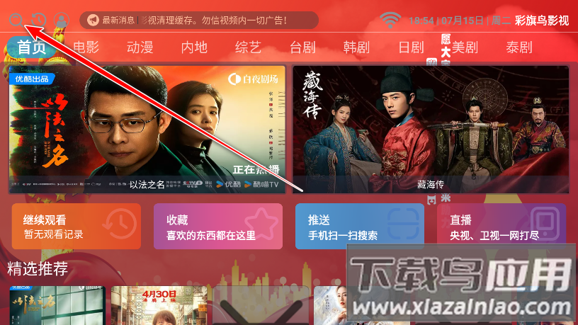 彩旗鸟影视电视版