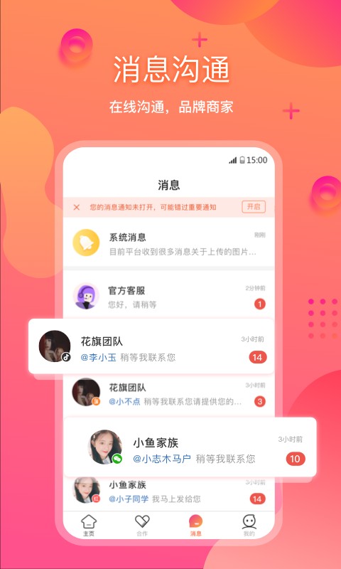星云Astar云服务平台最新版截图2
