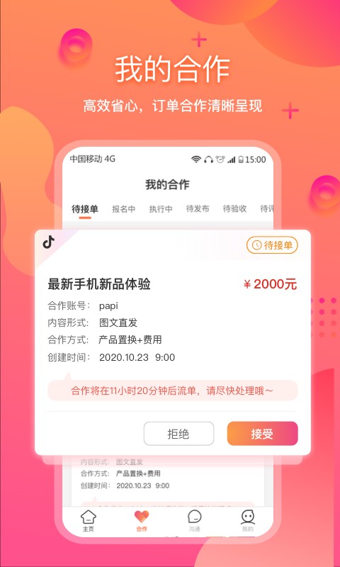 星云Astar云服务平台最新版截图3