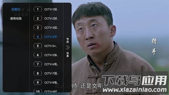 彩旗鸟影视tv最新版