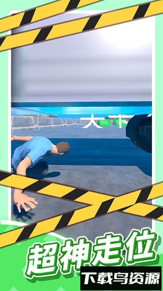超级跑步者下载