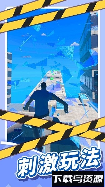 超级跑步者手机版截图1