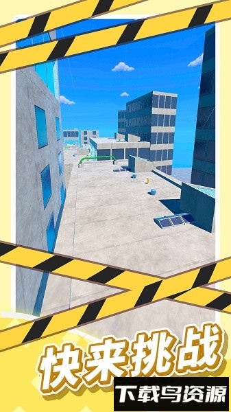 超级跑步者手机版截图3