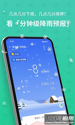 彩云天气app官方最新版