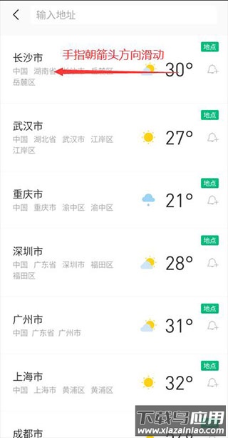彩云天气app官方最新版