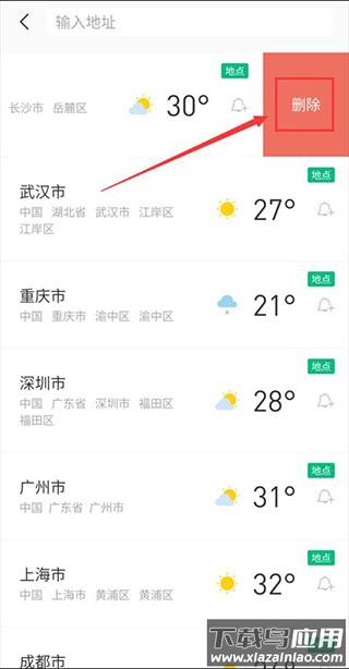 彩云天气app官方最新版