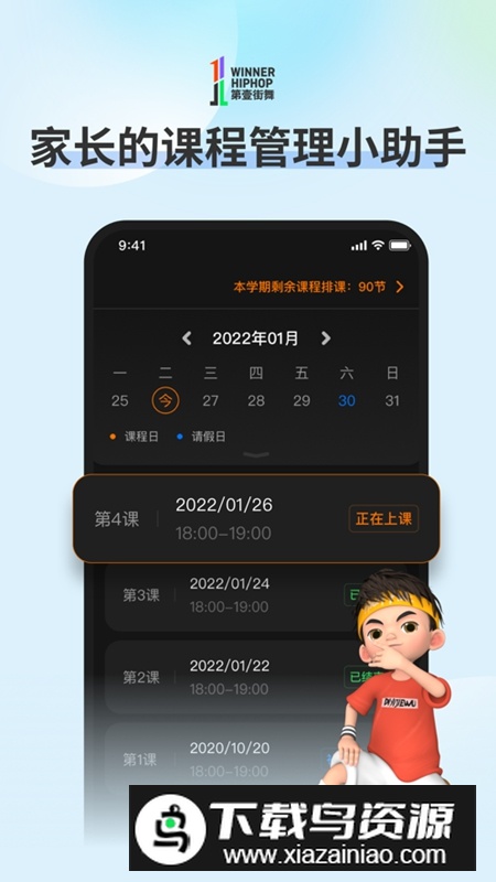 第壹街舞云陪练APP官方最新版截图1