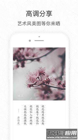 形色植物识别app最新版最新版截图3