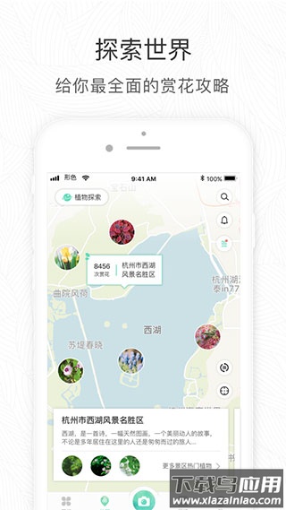形色植物识别app最新版最新版截图4
