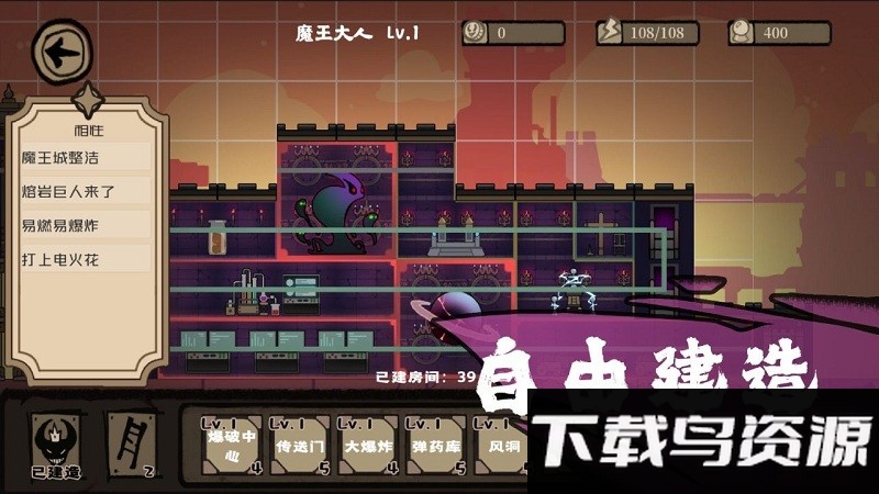 魔王城不需要光手游下载