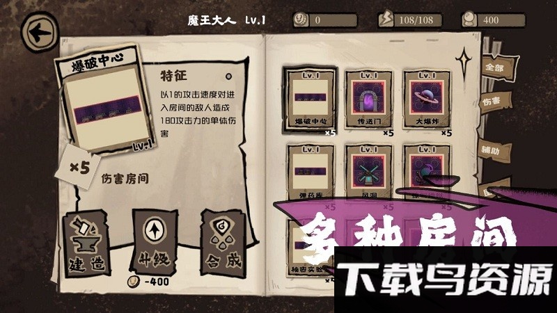 魔王城不需要光游戏最新版截图2