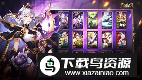 第四纪元手游官方正版最新版截图2