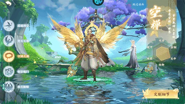 天道问情手游下载