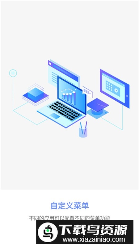 第四按键菜单扩展软件手机版最新版截图1