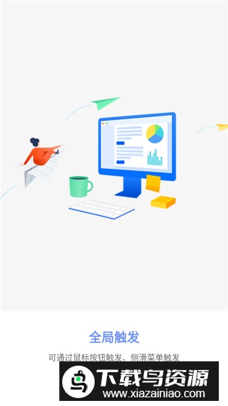 第四按键菜单扩展软件手机版最新版截图2