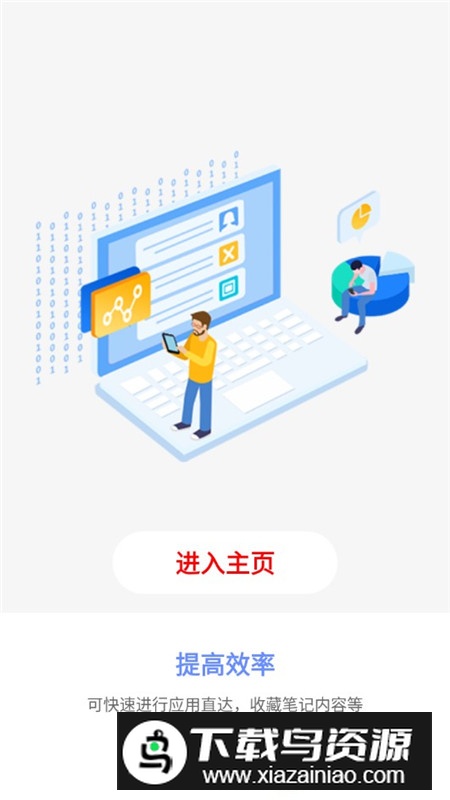 第四按键菜单扩展软件手机版最新版截图3