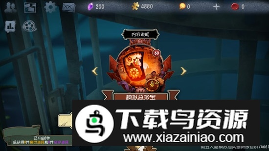 第五人格抽奖模拟器2025官方手机版最新版截图3