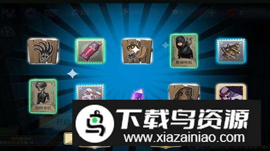 第五人格抽奖模拟器2025官方手机版最新版截图4