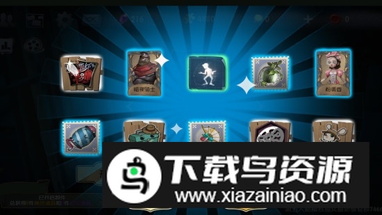 第五人格抽奖模拟器2025官方手机版最新版截图5