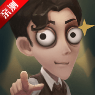 第五人格抽奖模拟器2025官方手机版