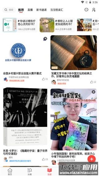 当当网书店app官方最新版