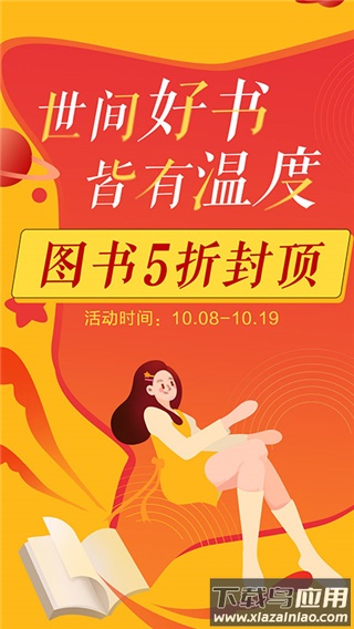 当当网书店app官方最新版最新版截图1