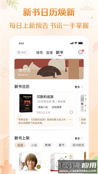 当当网书店app官方最新版最新版截图5