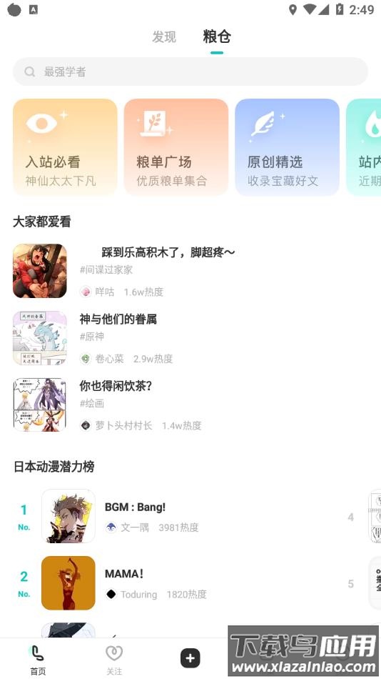 网易LOFTER官方下载最新版截图1
