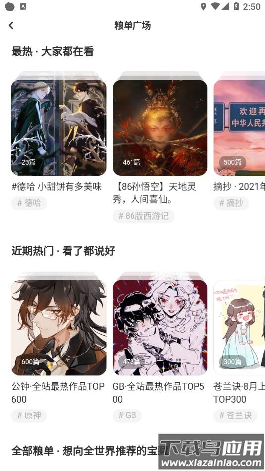 网易LOFTER官方下载最新版截图2