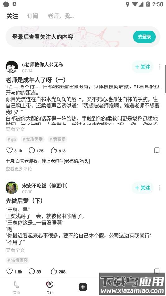 网易LOFTER官方下载最新版截图3