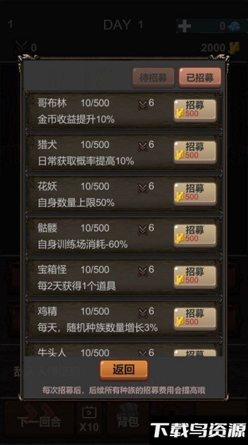 魔王你不要过来啊手机版最新版截图2