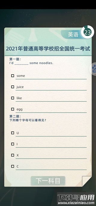 当代人生破解版最新版