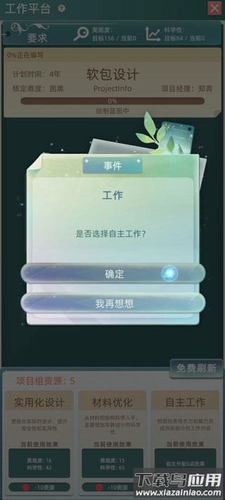 当代人生破解版最新版